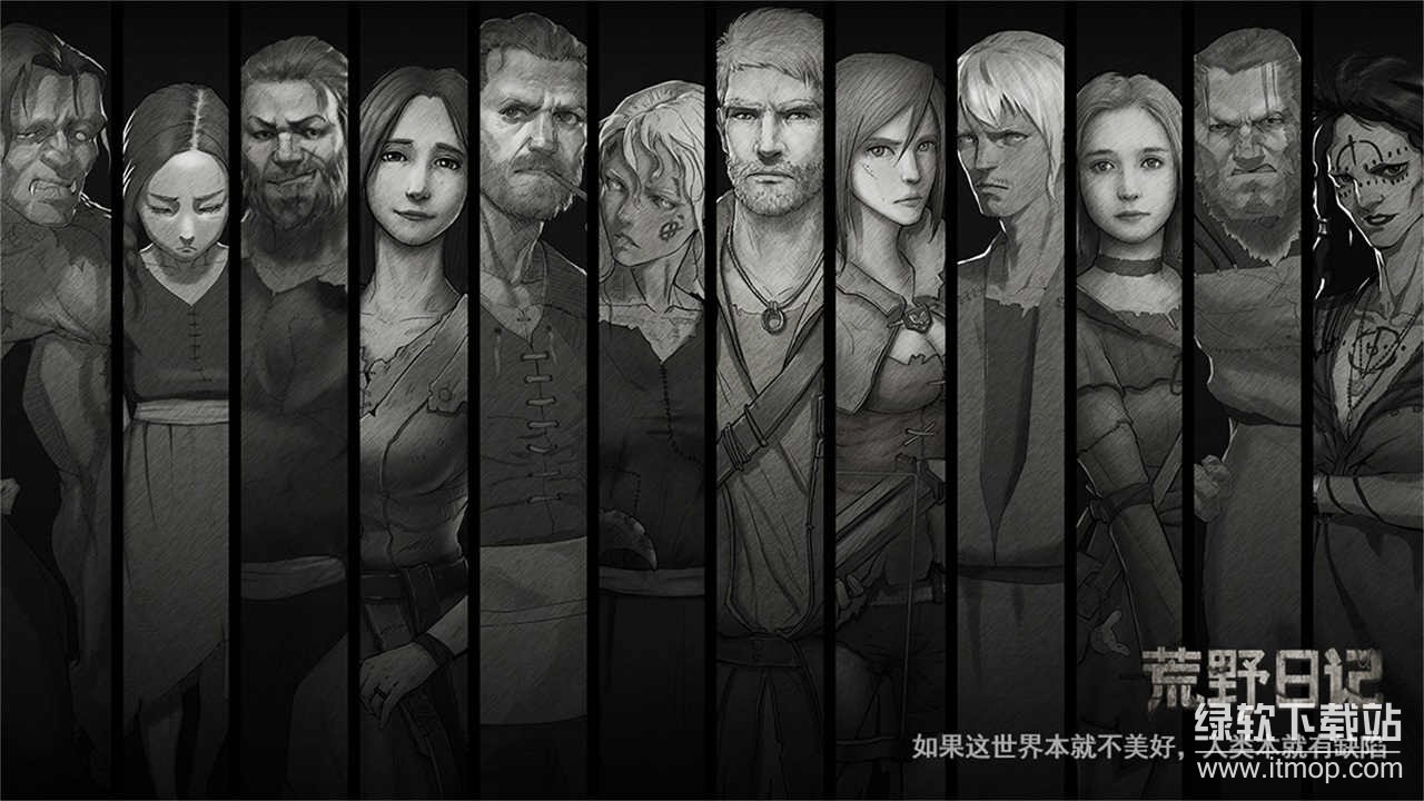 荒野日记手游下载 0.0.7.01