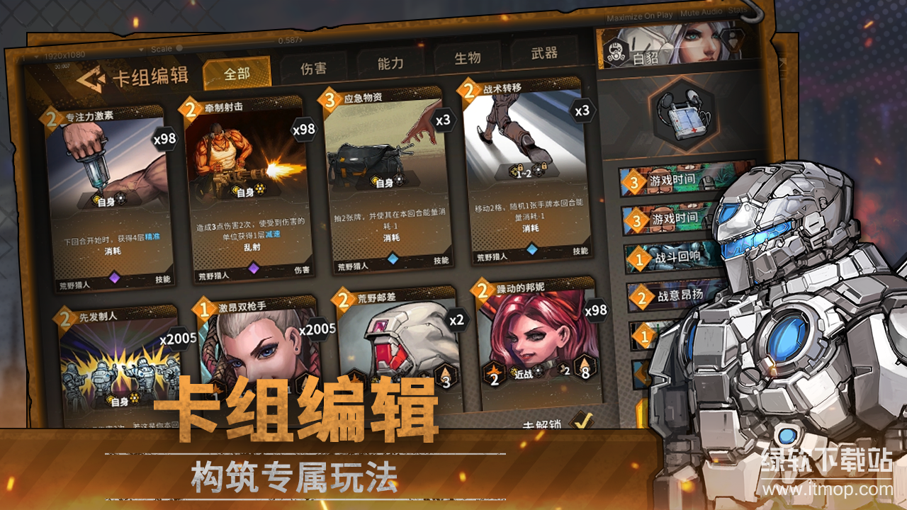火种协定最新版下载 1.3.14