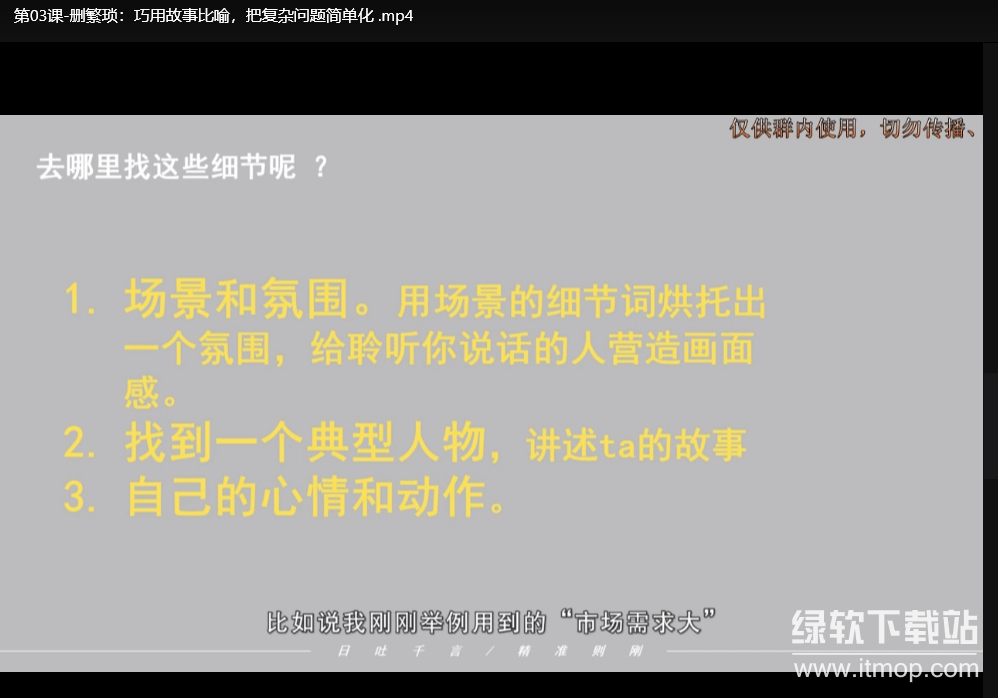 奇葩辩手表达技巧分享：精准式说话方法让你一语中的下载  2