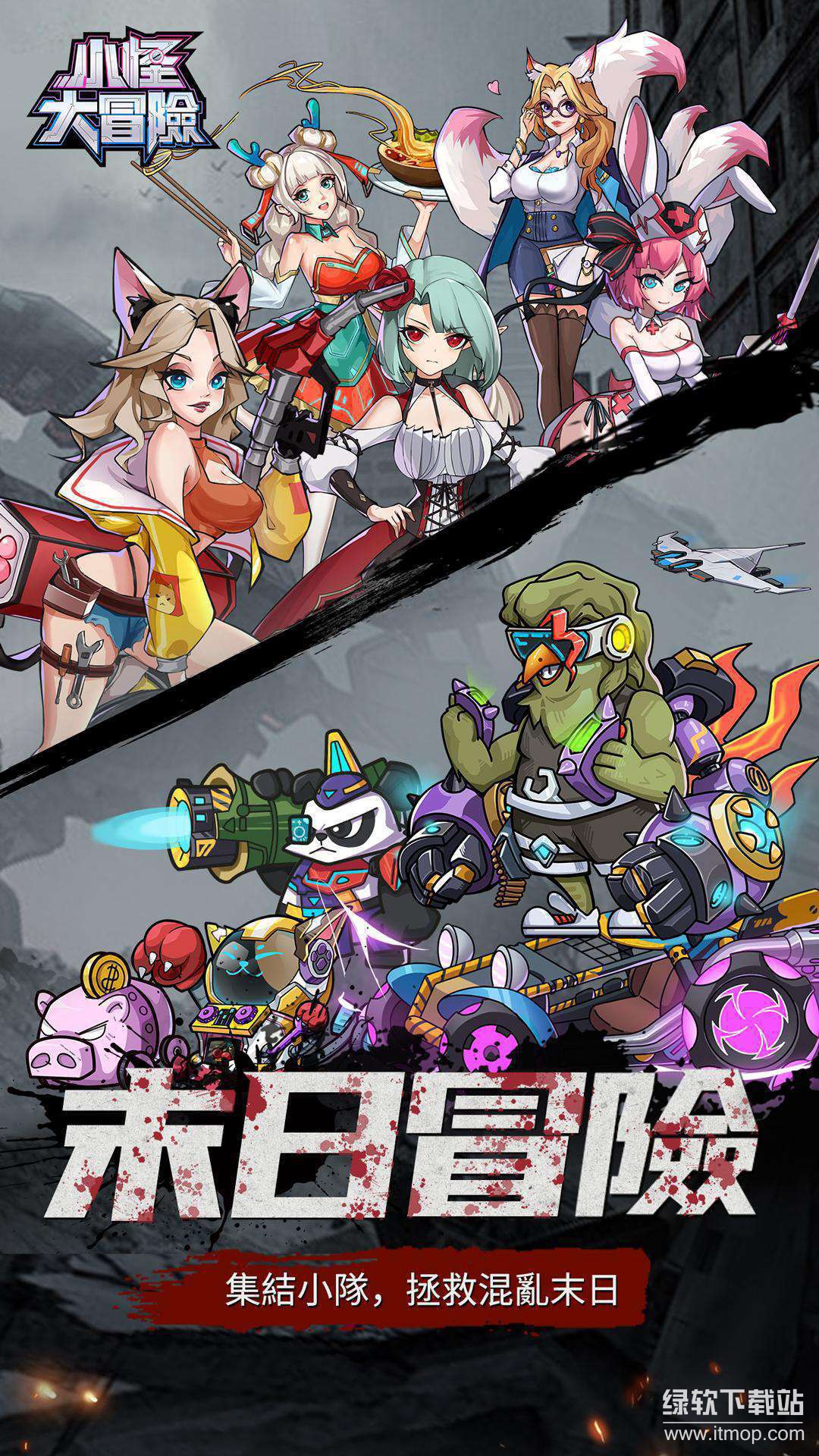 小怪大冒险自动钓鱼版下载 V0.8.11.8 3
