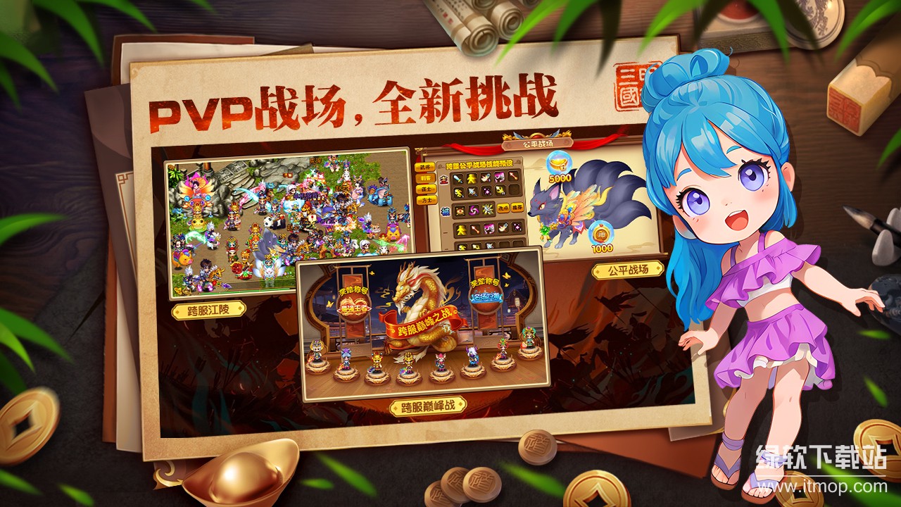 明珠三国最新版下载 6.2.52