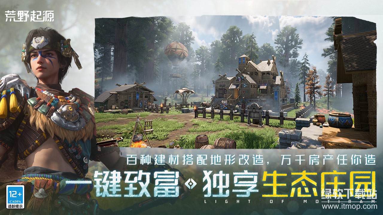荒野起源最新版下载 0.3.1.36494 1