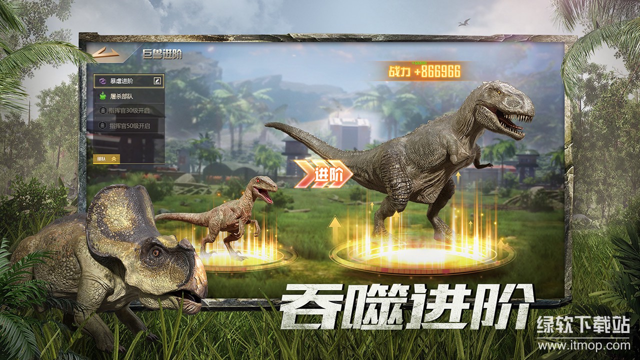 巨兽战场下载 9.5.2 1