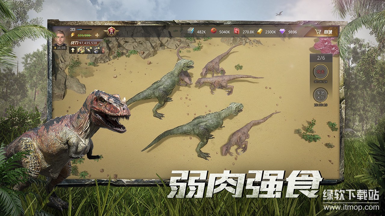 巨兽战场下载 9.5.2 2