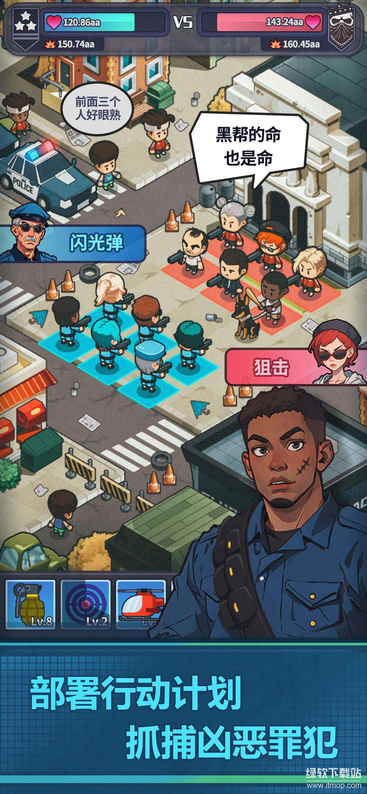 警局模拟器免费内购版下载 V2.0.20 0