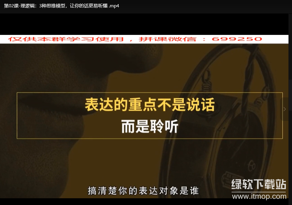 奇葩辩手表达技巧分享：精准式说话方法让你一语中的下载  0