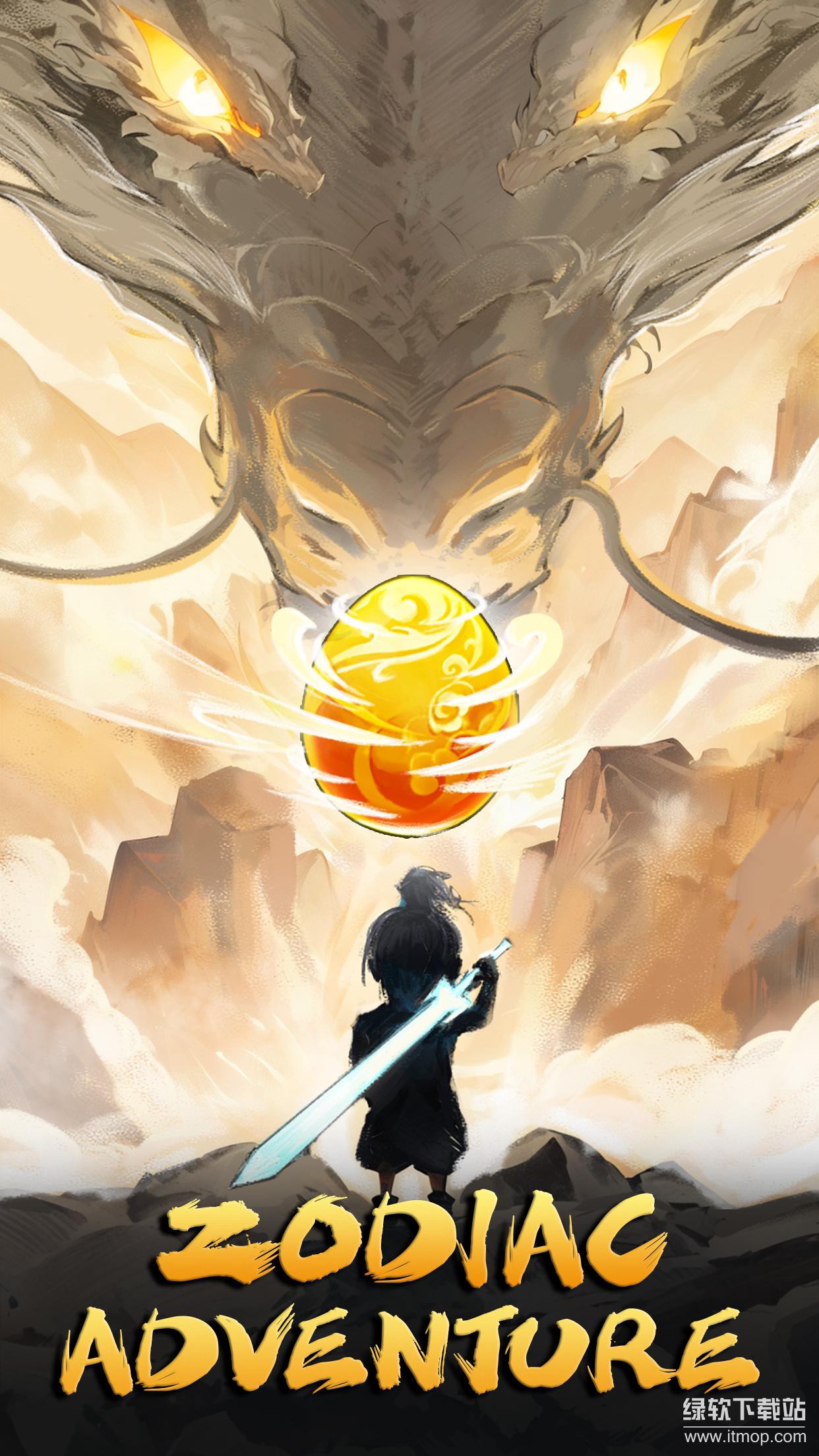 生肖开箱子免广告版下载 V1.14 4