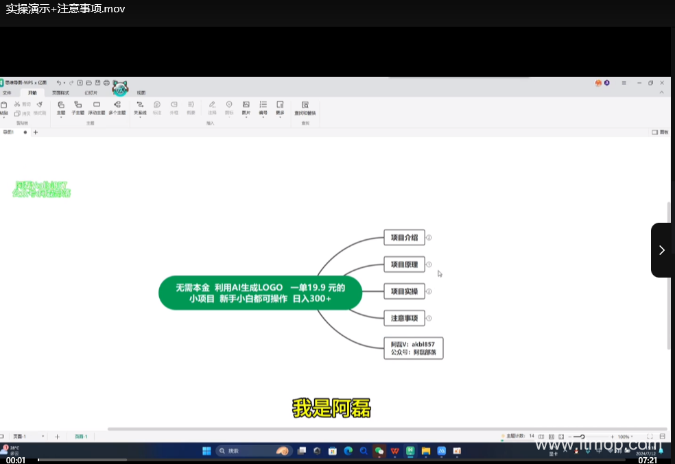 2024暑假视频号掘金实战课：100%过原创玩法，小白也能1分钟制作爆款视频下载  0