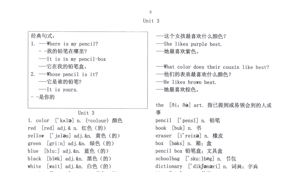 闪电背单词小初高合集：高效记忆小学初中高中英语词汇下载  3