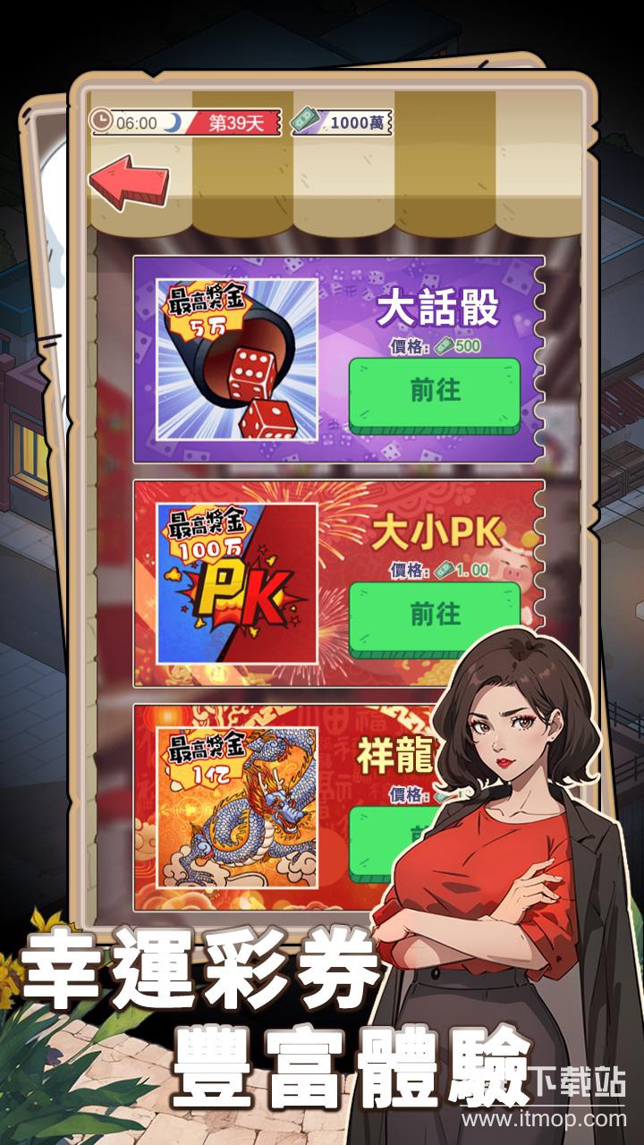 开局重生当富豪免广告版下载 V1.2 1