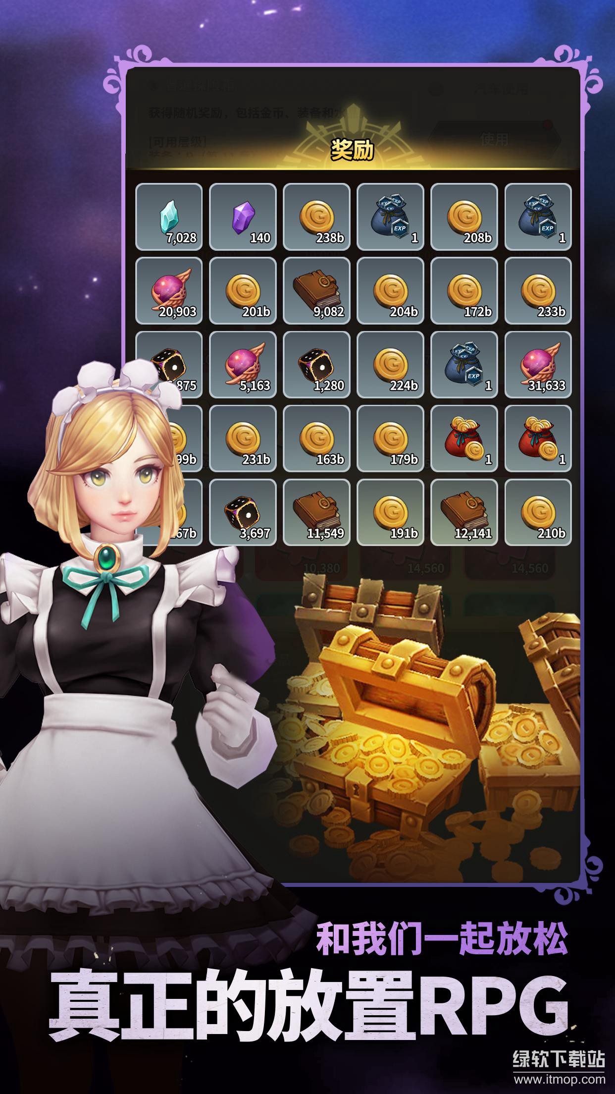 复仇者传奇秒杀版下载 V1.45.2 3