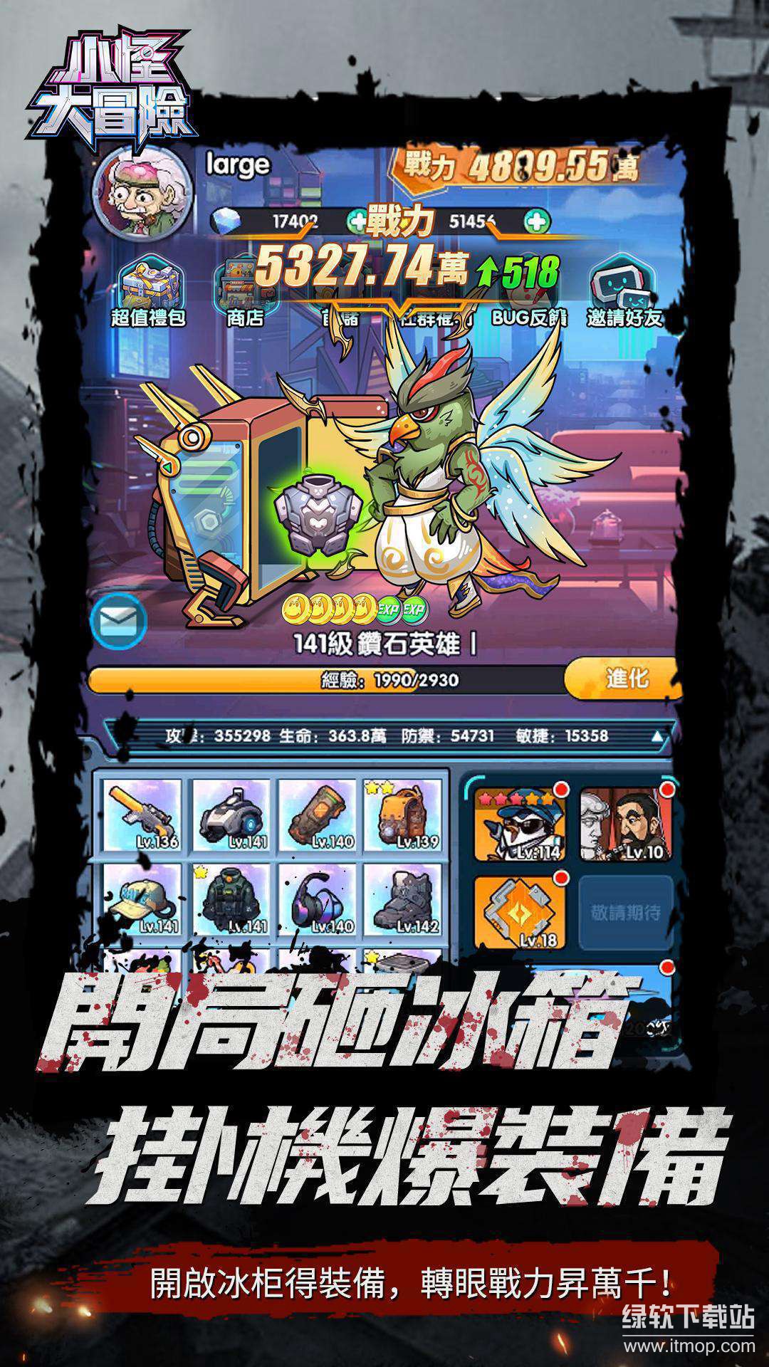 小怪大冒险自动钓鱼版下载 V0.8.11.8 1