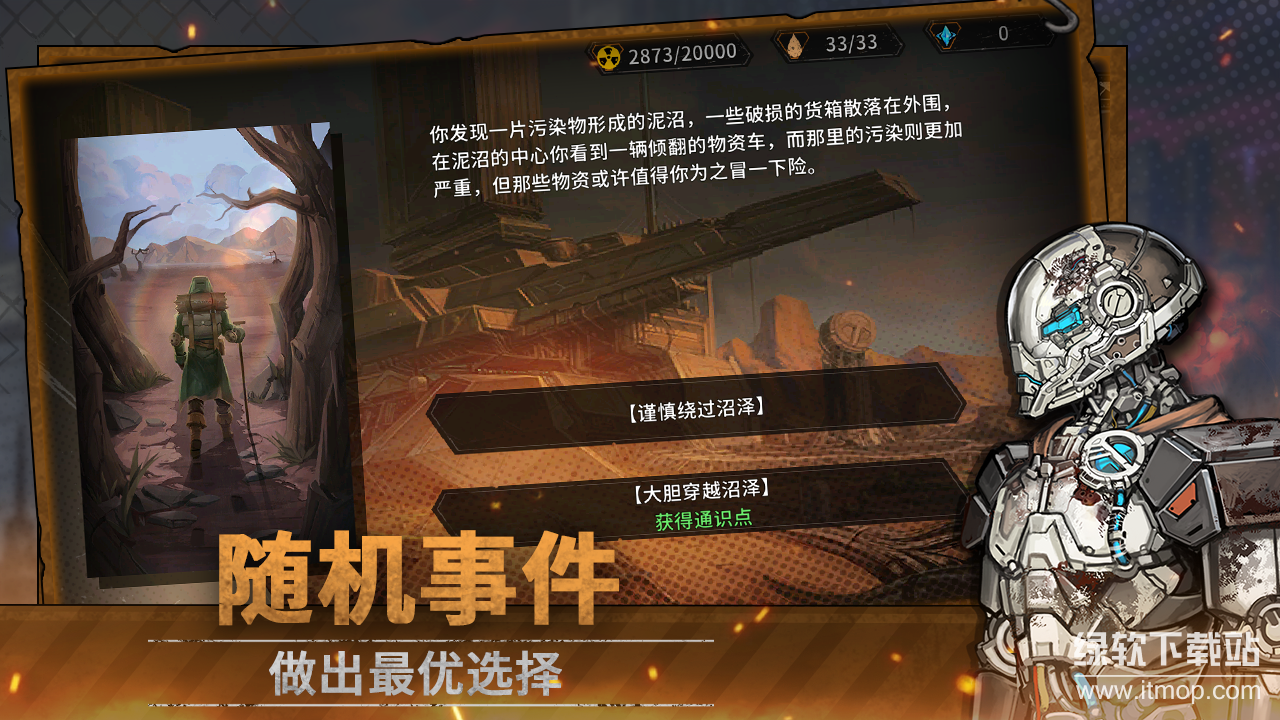 火种协定最新版下载 1.3.12