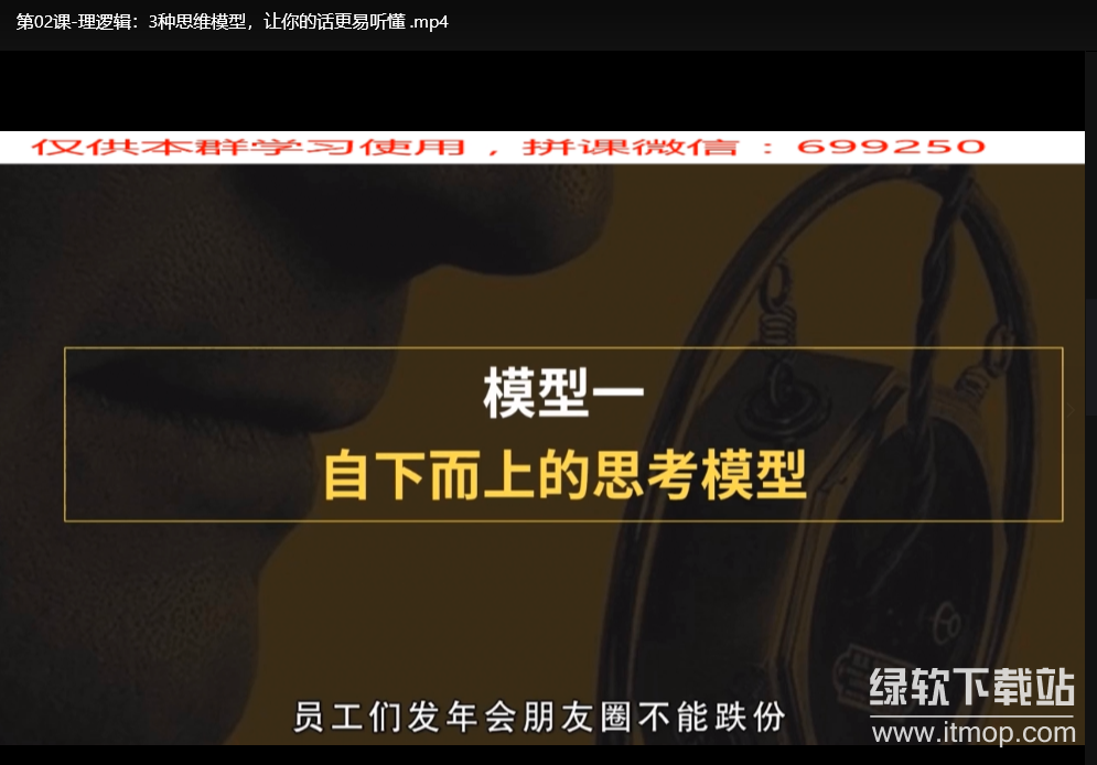 奇葩辩手表达技巧分享：精准式说话方法让你一语中的下载  1