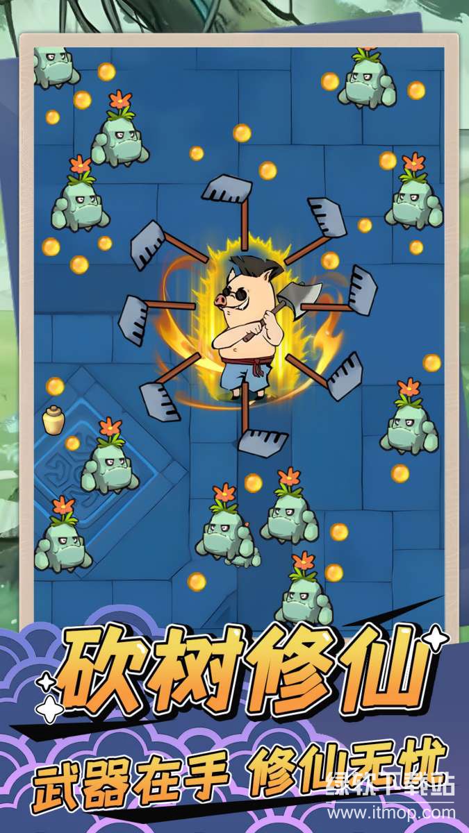 砍树修仙免广告版下载 V1.3 0