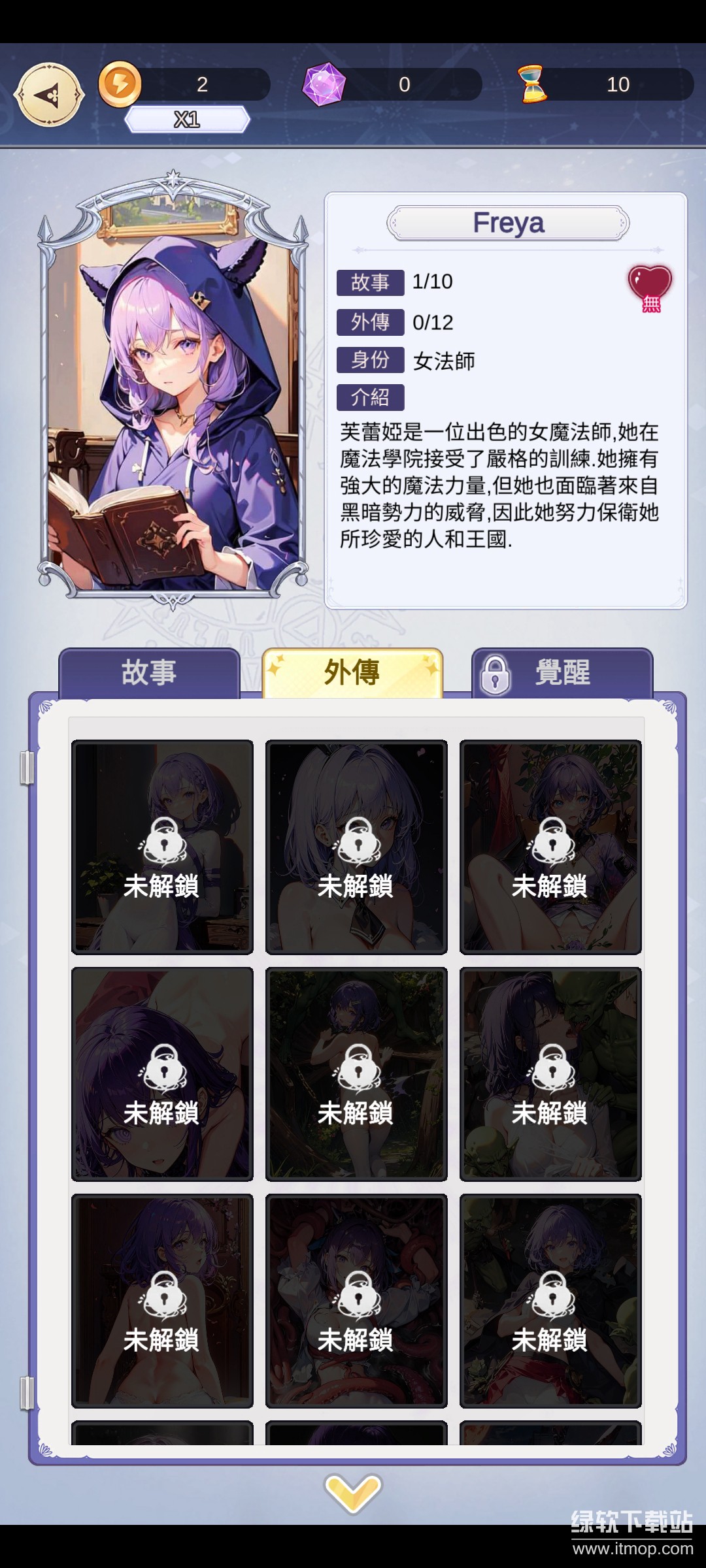 魔女的美景之屋免广告版下载 V1.4 2