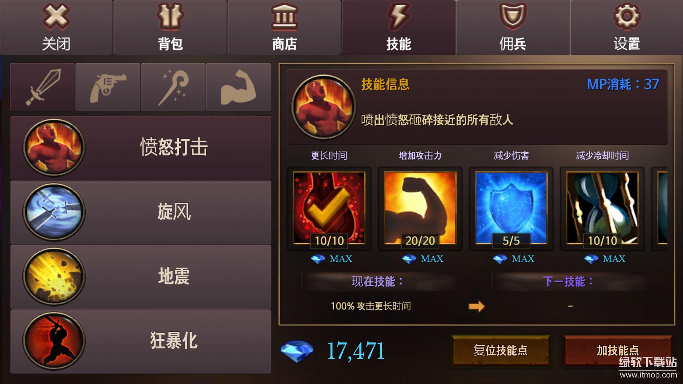 地牢年代记大量红宝石版下载 V3.17 4
