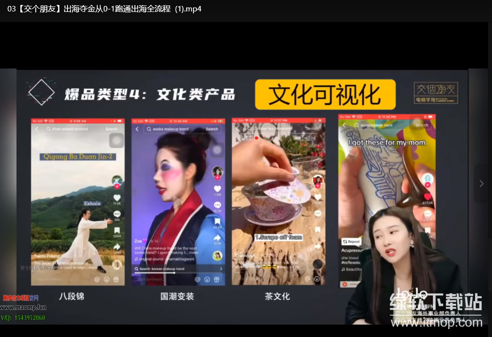 2025出海实战指南：从0到1跑通出海全流程，三节直播课教你用AI实现高效出海下载  4