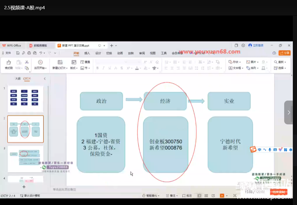 2025惊云社会人生进阶课程：清晰提升认知与职场竞争力下载  1