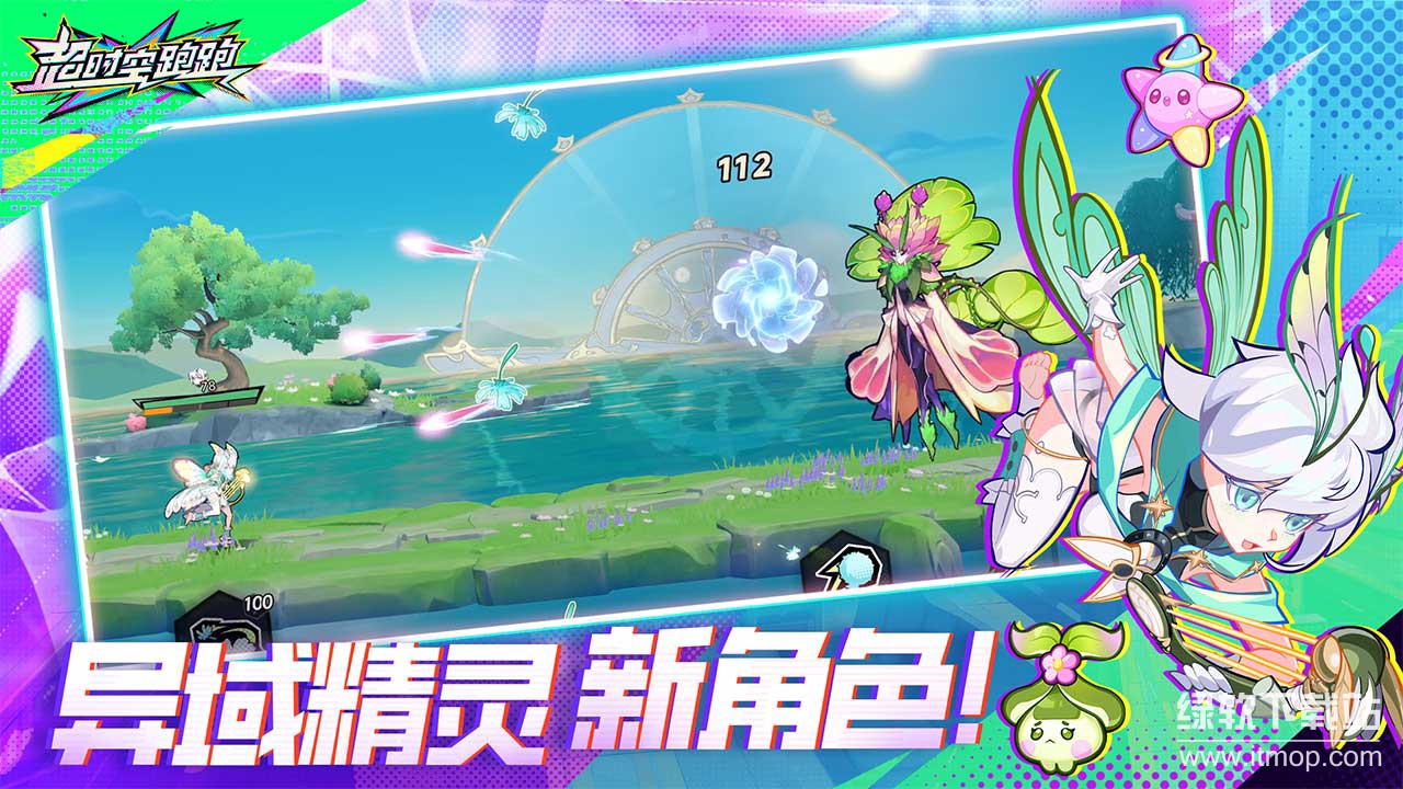 超时空跑跑官方最新版下载 1.0.21 1