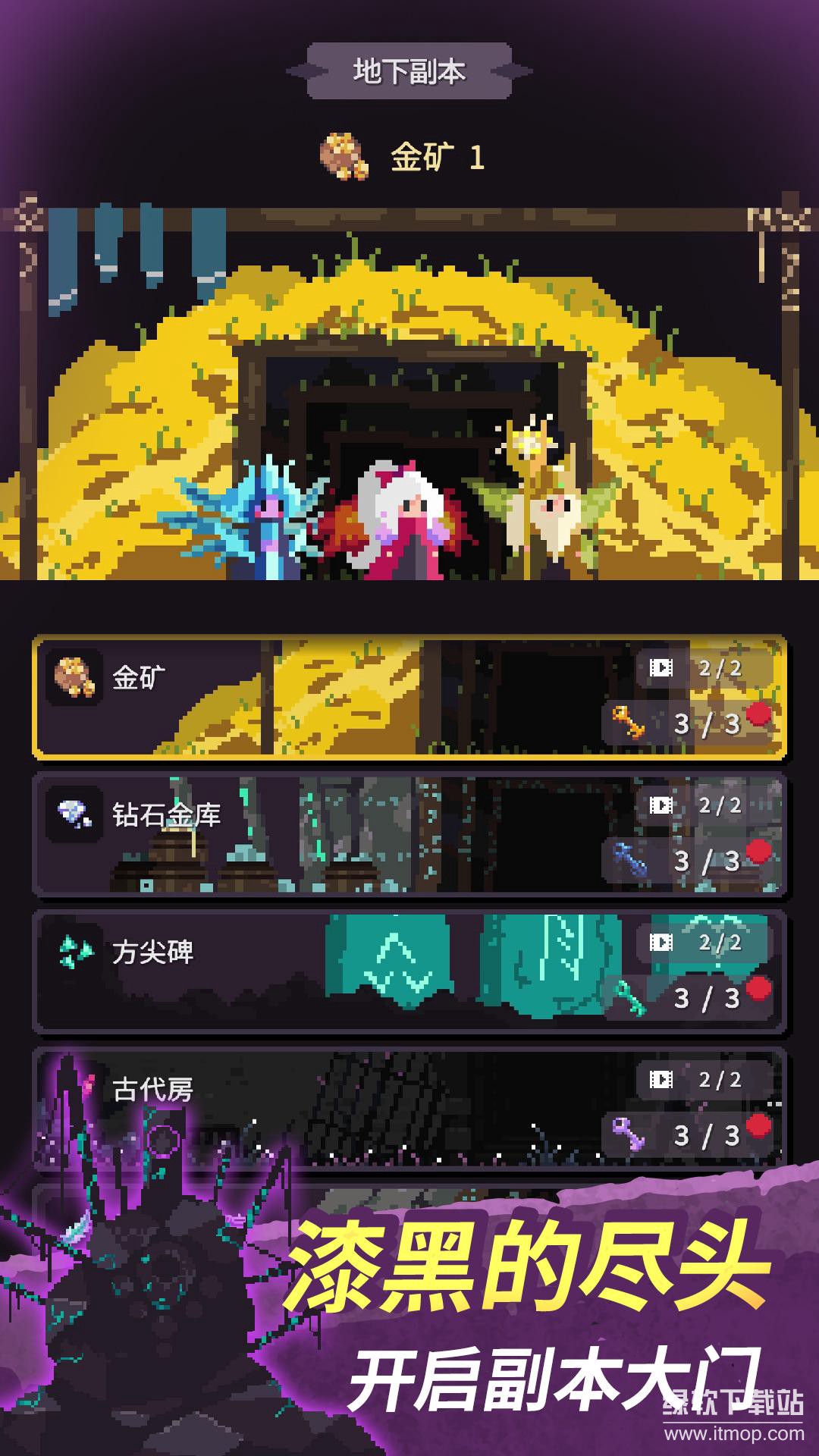 幻觉迷踪：暗影英雄团货币反增版下载 V1.0.16 1