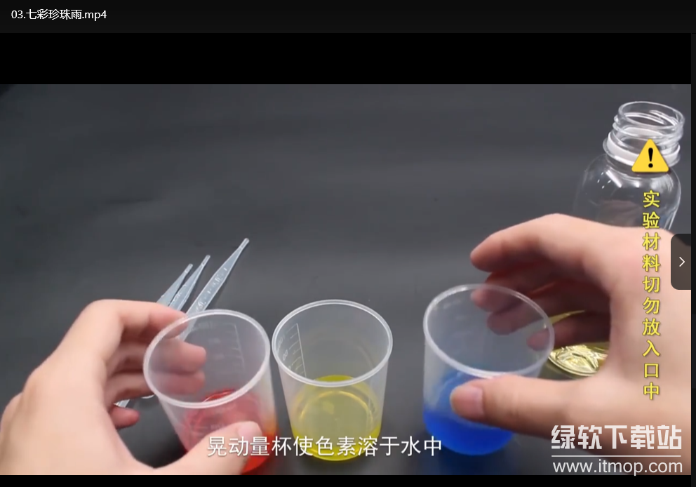 乐乐课堂儿童趣味科学实验99集：亲子互动学科学下载  2