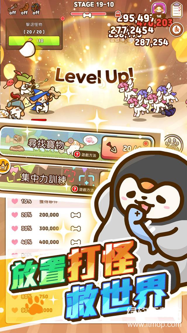 小狗英雄十倍经验版下载 V1.02.094