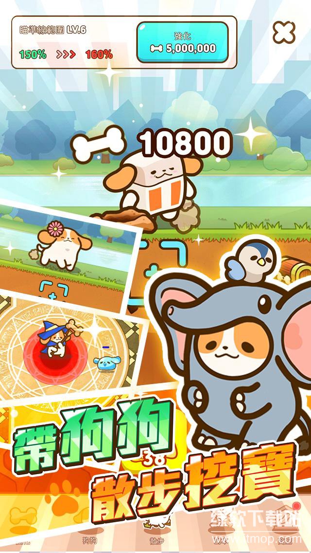 小狗英雄十倍经验版下载 V1.02.092