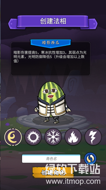 水果传奇世界最新版下载 13