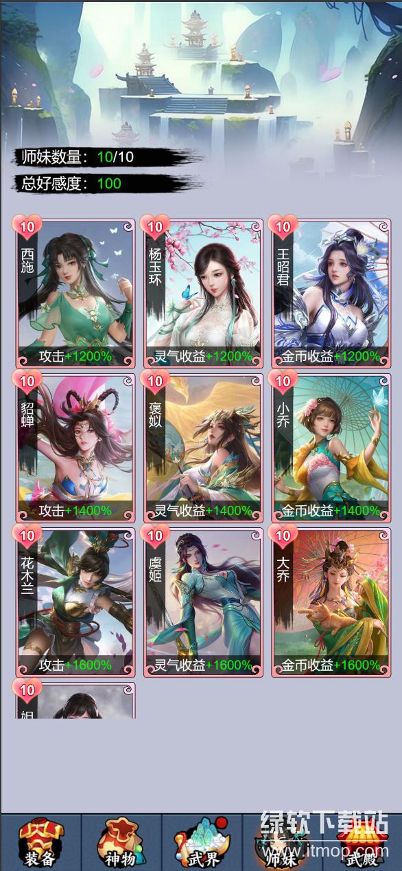 重生当剑客免广告版下载 V1.02