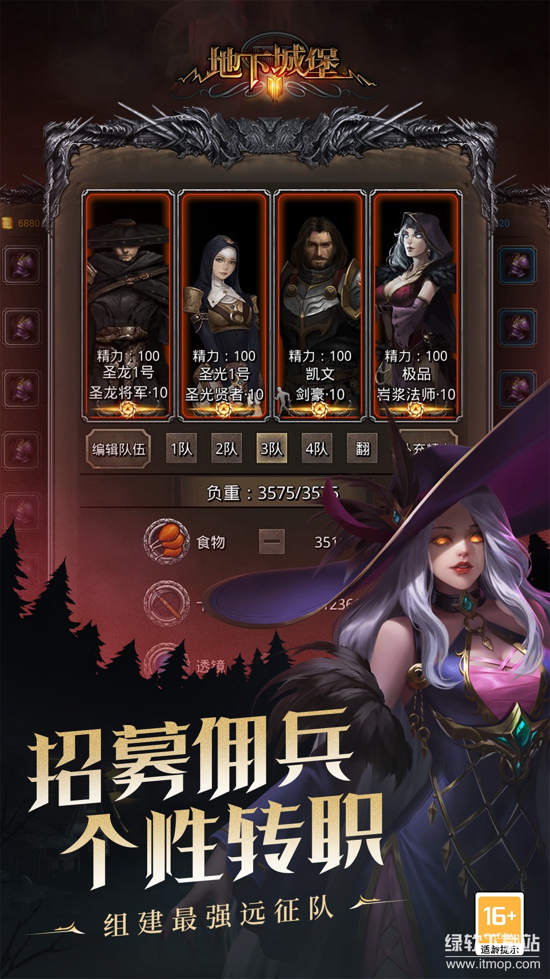 地下城堡2：黑暗觉醒最新版下载 1.6.46 3