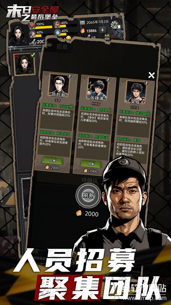 末日安全屋之最后堡垒下载 1.0.0.252 安卓版 1