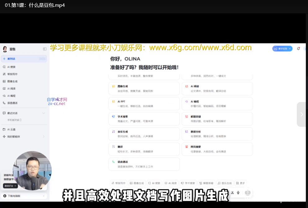 AI实战训练营合集：从基础操作到高级技巧全掌握下载  1
