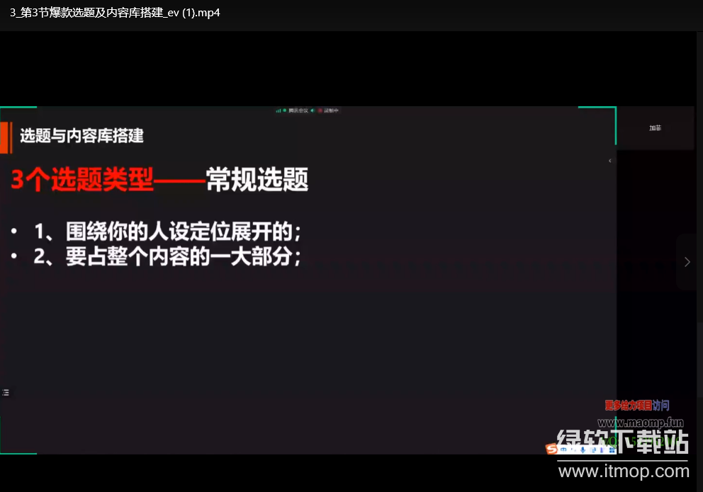 小红书个人IP打造课程：素人逆袭百万博主的陪跑指南下载  3