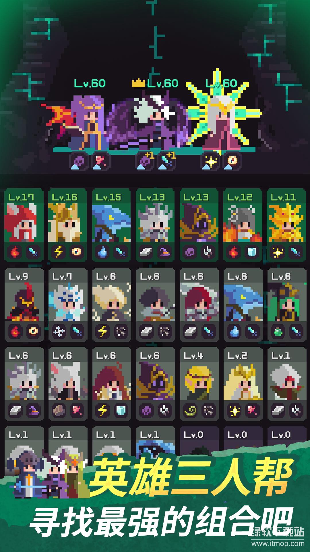 幻觉迷踪：暗影英雄团货币反增版下载 V1.0.16 2