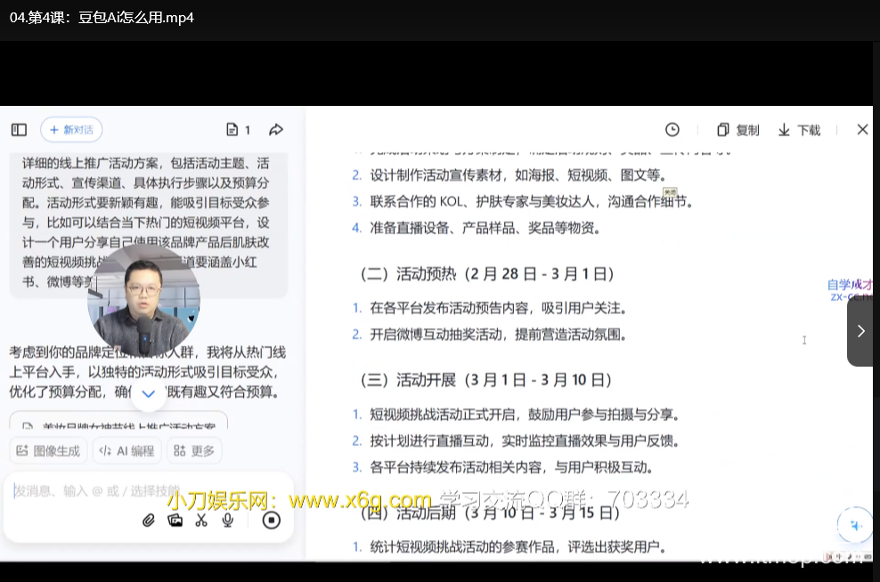 AI实战训练营合集：从基础操作到高级技巧全掌握下载  4