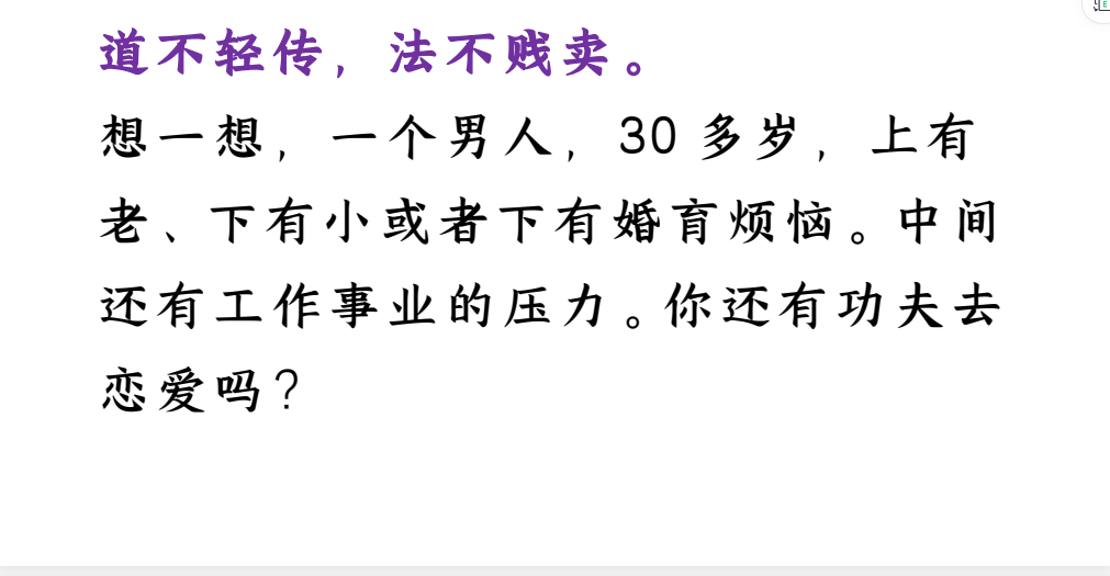 30+男性必学的恋爱宝典：掌握高效约会技巧与沟通法则下载  2