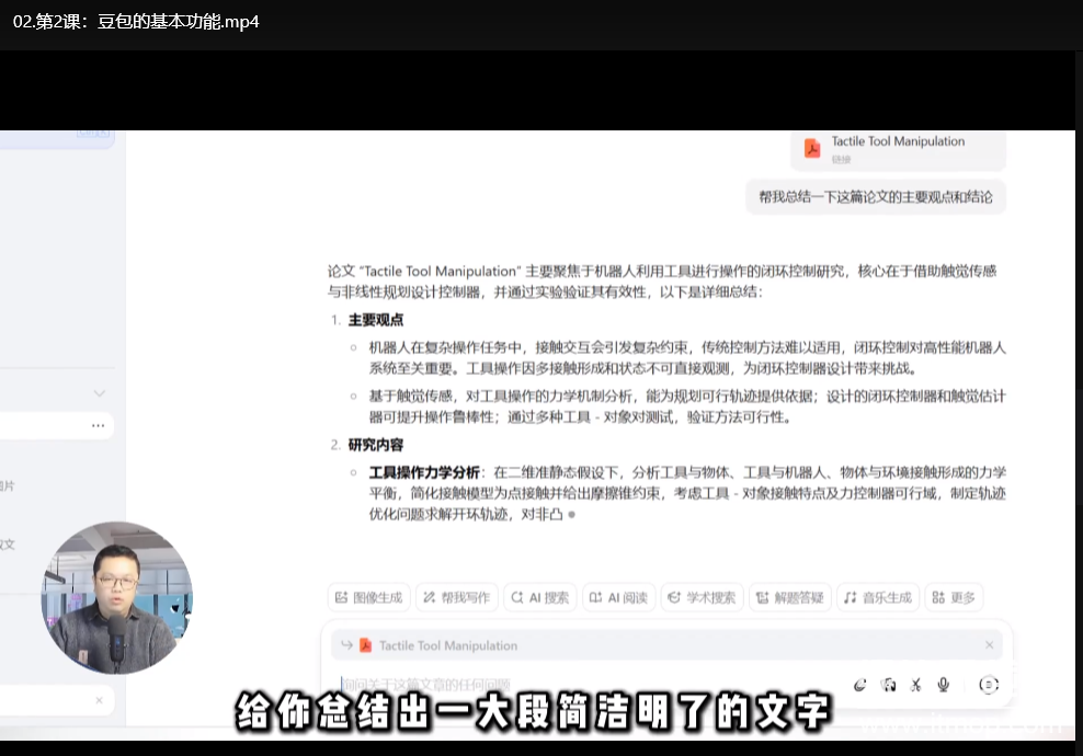 AI实战训练营合集：从基础操作到高级技巧全掌握下载  2