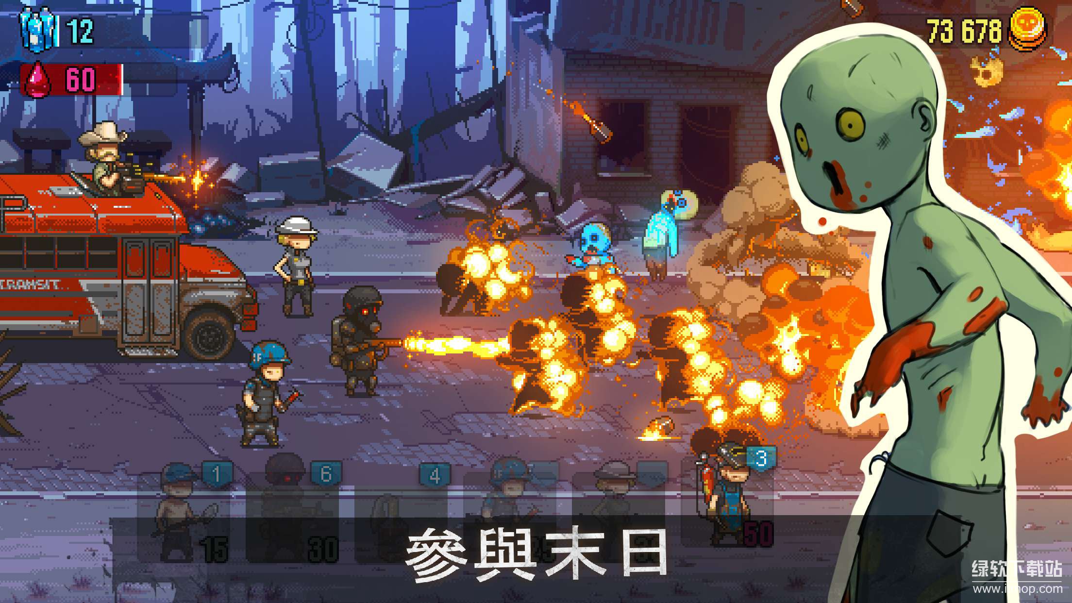 死亡突围：僵尸战争免费内购版下载 V4.0.21