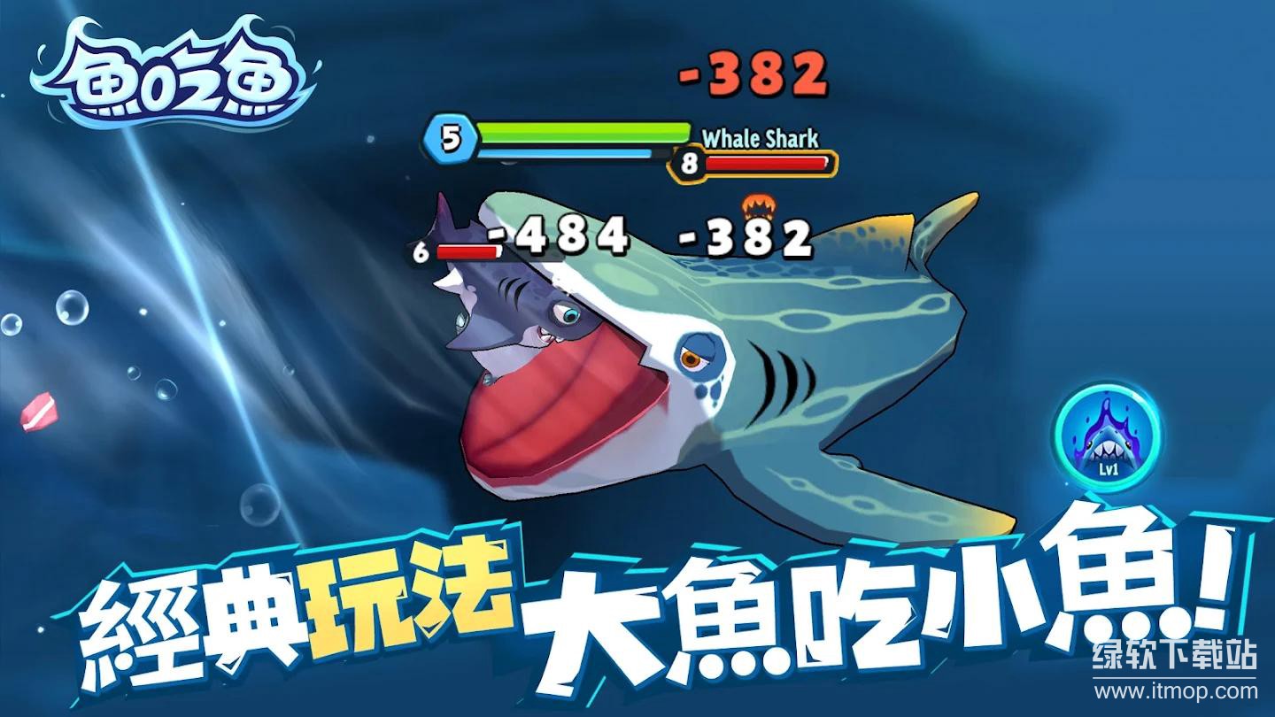 鱼吃鱼pro免广告版下载 V1.410