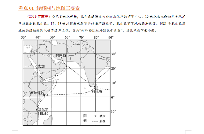 十年高考真题分类汇编（2014-2024）：全科精选解析版下载  1