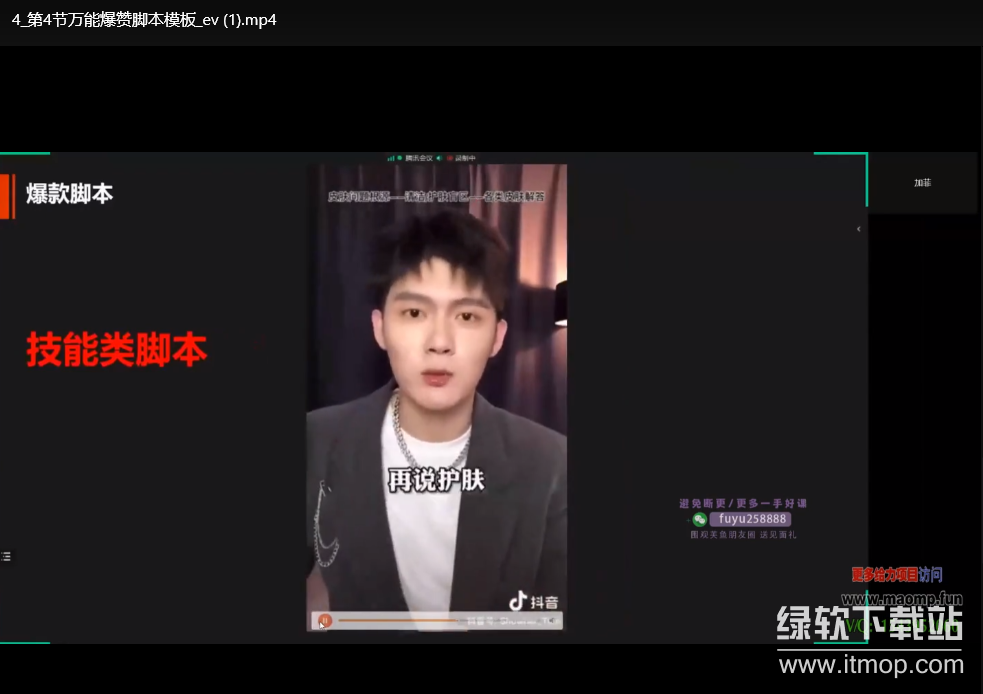 小红书个人IP打造课程：素人逆袭百万博主的陪跑指南下载  4