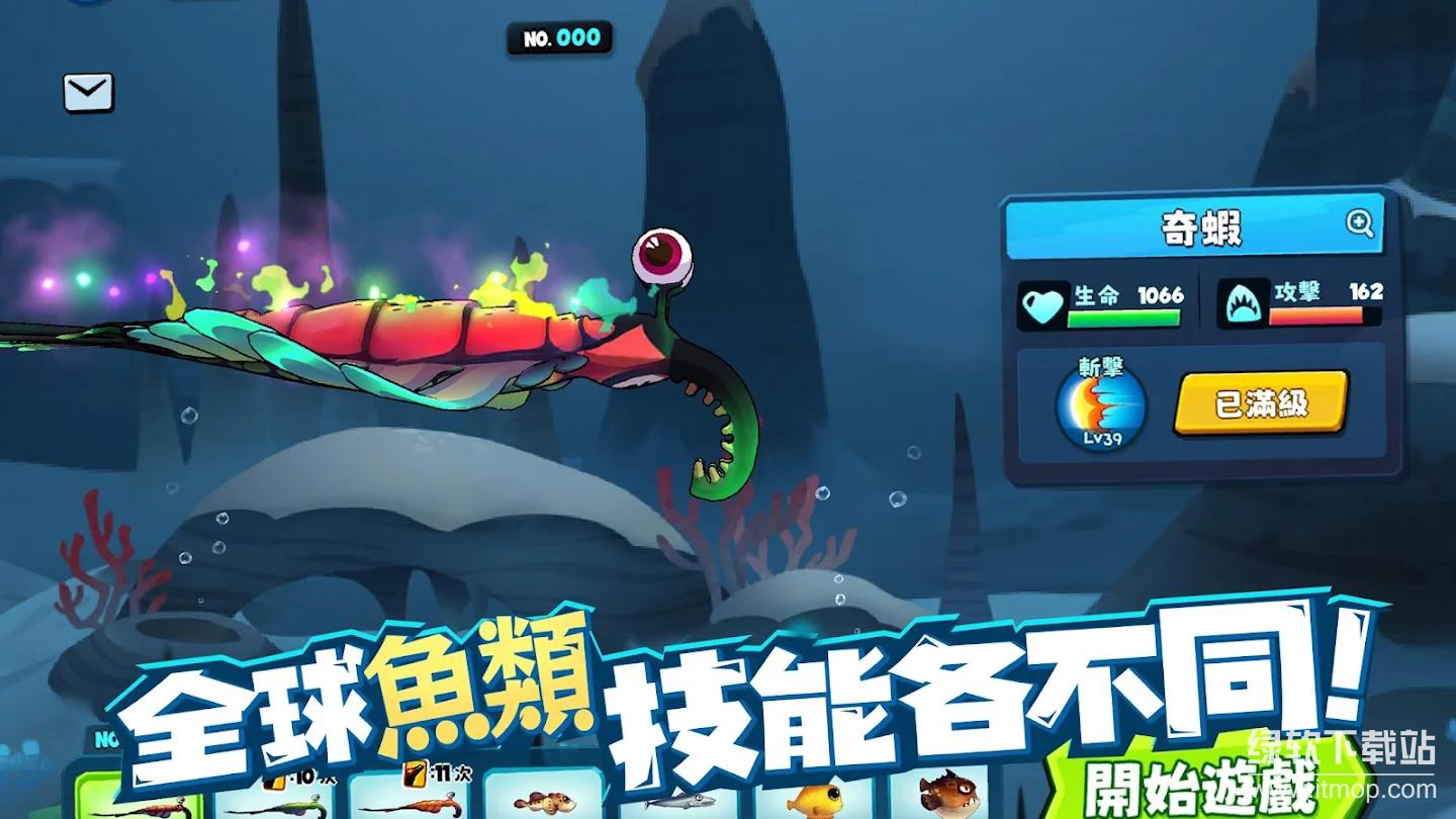 鱼吃鱼pro免广告版下载 V1.412
