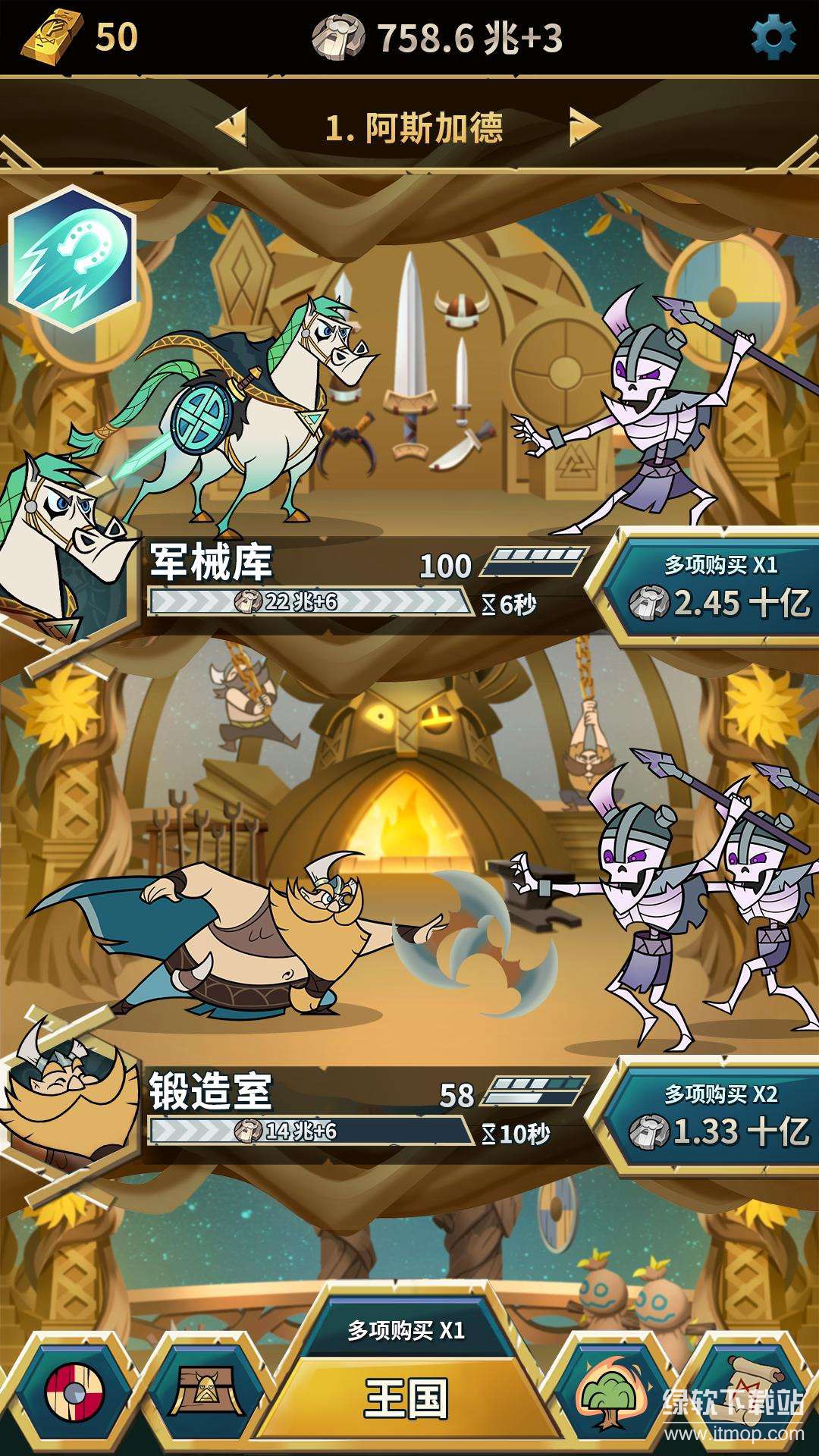 维京诸神无敌版下载 V1.5.2 0