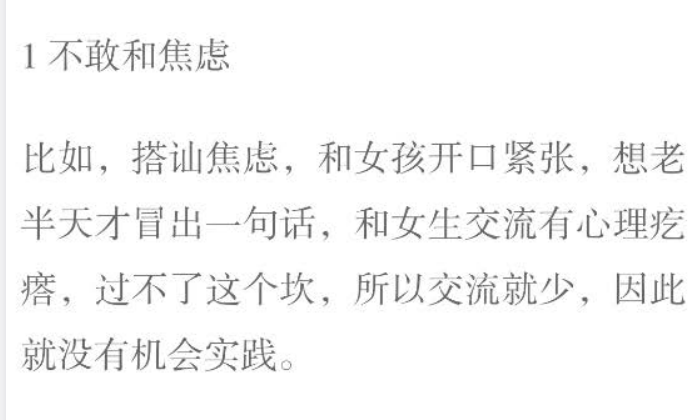 成真《偷听女人心45期》：揭秘女性内心真实情感与两性沟通秘籍下载  3
