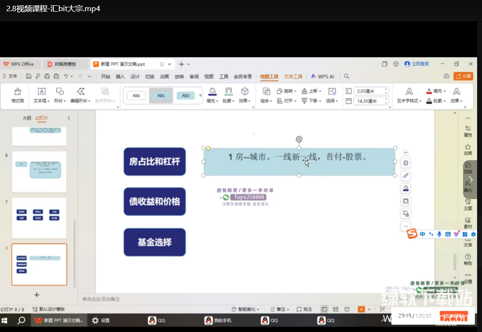 2025惊云社会人生进阶课程：清晰提升认知与职场竞争力下载  4