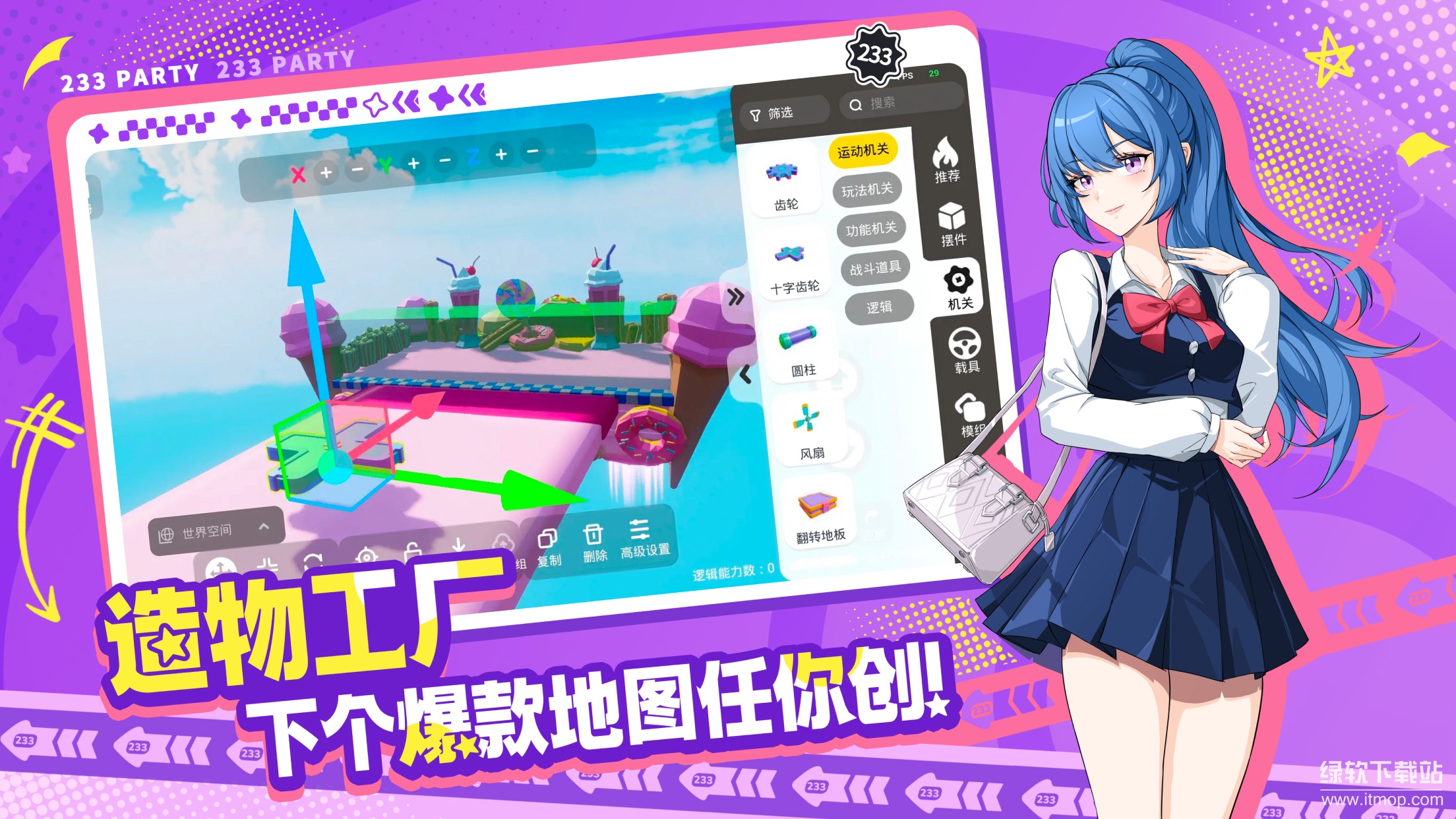233派对最新版下载 2.7.2.00