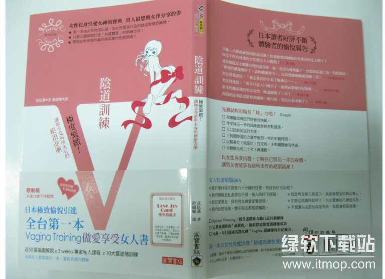 盆底肌训练指南：紧致私密体验，提升性生活质量的高效锻炼方法