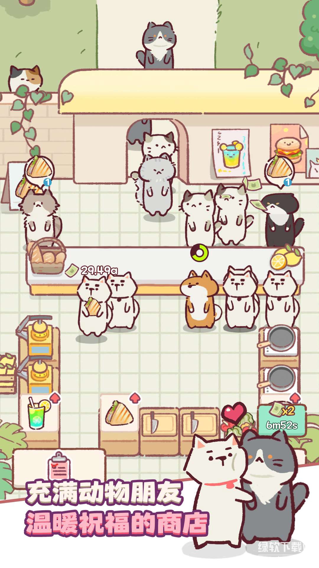 萌宠之岛免广告版下载 V1.8.15 3