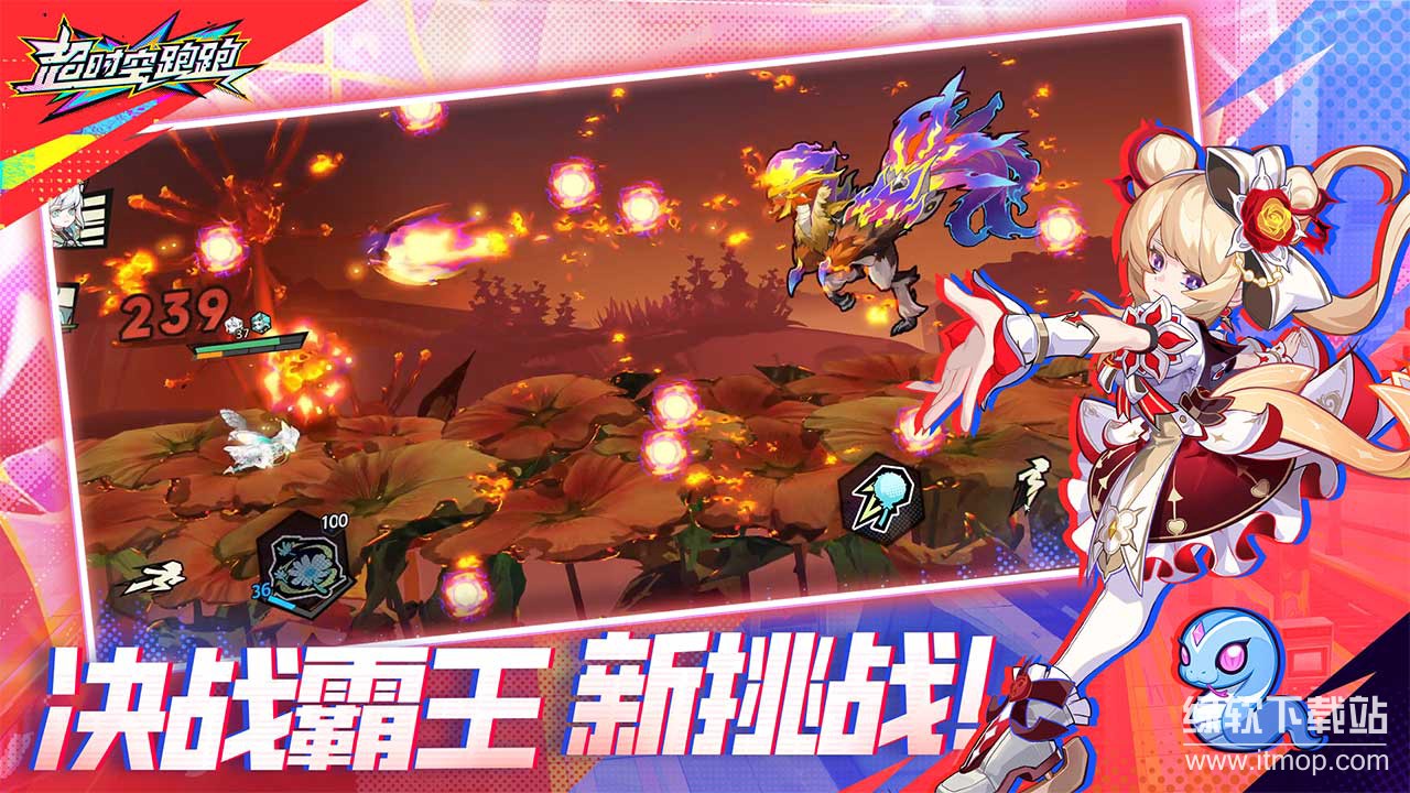 超时空跑跑官方最新版下载 1.0.21 2